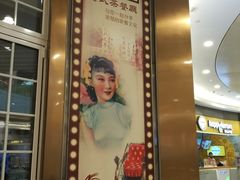 -大咀港式茶餐厅(海岸城店)