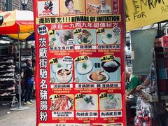 -汉记靓粥