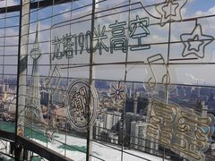 -龙塔