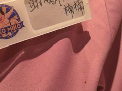 -MIKOMIKO和牛烧肉专门店(南门店)