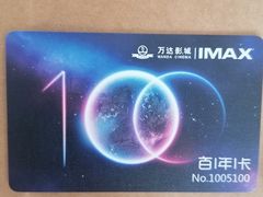 -万达影城(通州万达广场IMAX+杜比影院店)