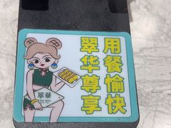-翠华餐厅(正佳广场店)