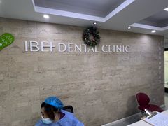 -爱贝口腔·牙周诊疗·种植修复中心