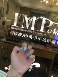 -印奈儿美甲手足护理机构