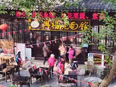 -兴福老面馆(寺路街店)