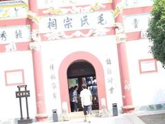 -韶山毛泽东同志故居