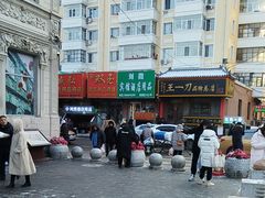 -张包铺(道外店)