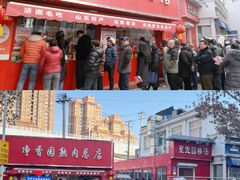 -净香园熟肉(北坦总店)