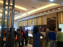 android_upload_pic-中国黄金(塘桥店)