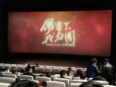 -CGV影城(梅江ScreenX店)