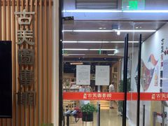 -古美路街道图书馆