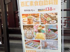 -香积寺