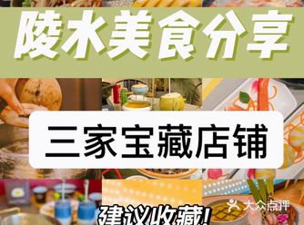 三亚·陵水美食大侦探️‍♀️