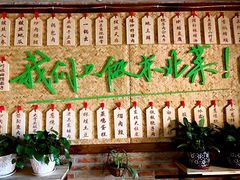 -关东情主题文化演艺餐厅