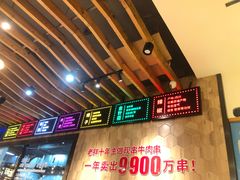 -江城老胖串店(湖西路店)