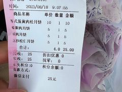 -长发西饼(临顿路店)