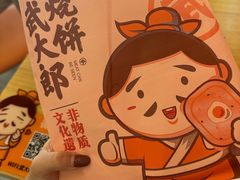 -武大郎烧饼(龙城广场店)