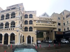 -澳门木偶葡国餐厅(珠海店)