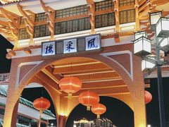 -市中心风采楼步行街