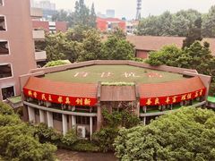 -浙江省杭州高级中学(贡院校区)