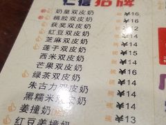 菜单-仁信双皮奶(东川路店)