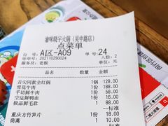 -渝味晓宇火锅(合川路店)