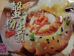 -小杨生煎(香港名都店)