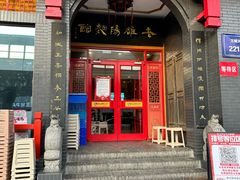 -老雒阳面馆·水席·洛阳菜(王城路店)