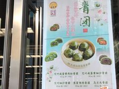 门面-王家沙点心店(南京西路总店)