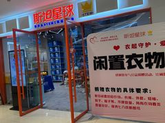 -斯坦星球AI编程·机器人科创·科学实验·信奥·思维·STEM·乐高·竞赛考级(长宁虹桥大融城荟聚中心)