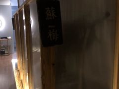 -谷悦SPA(王府井店)
