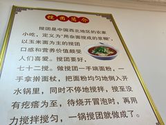 -井老三陕西搅团(莲湖路店)