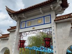 -翠湖公园