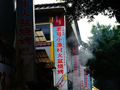 -冕宁刘小肠火盆烧烤(春城路店)