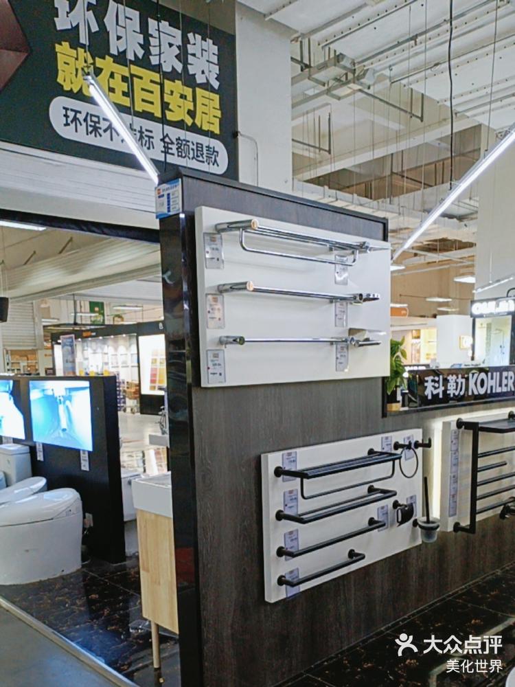 今天我踏入了科勒卫浴在百安居莘庄店的专卖店