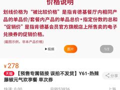 -肯德基(春申店)