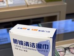 -视野联行眼镜·蔡司·尼康战略合作店(城西银泰店)