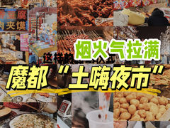-周浦小上海步行街