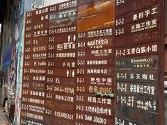 -大理床单厂艺术区