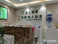 -悬壶盲人推拿按摩中心(洪武北路店)