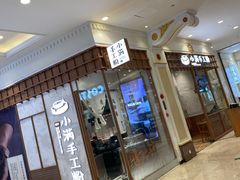 门面-小满手工粉(上海月星环球港店)