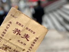 -香糯炎荞饼王(解放碑店)