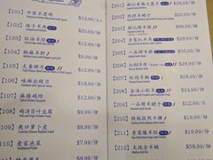 菜单-郝记全羊馆