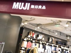 -MUJI无印良品(万象城店)