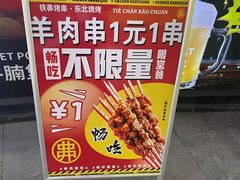 -许哥东北烧烤·铁丳烤串·宫后夹肉(繁花中心店)