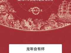 -霸王茶姬(正佳广场店)