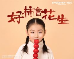 -57KIDS儿童摄影