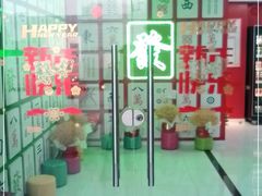 -和胜麻雀·棋牌室