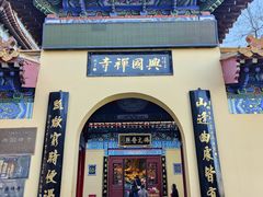 -千佛山风景名胜区