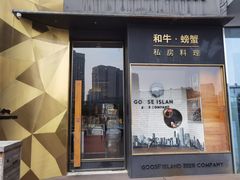 门面-NIUNIUPARK和牛螃蟹(龙湖杭州滨江天街店)